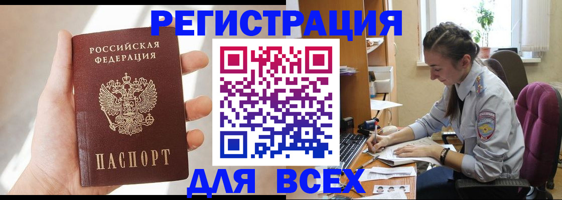 временная регистрация в Нефтекамске