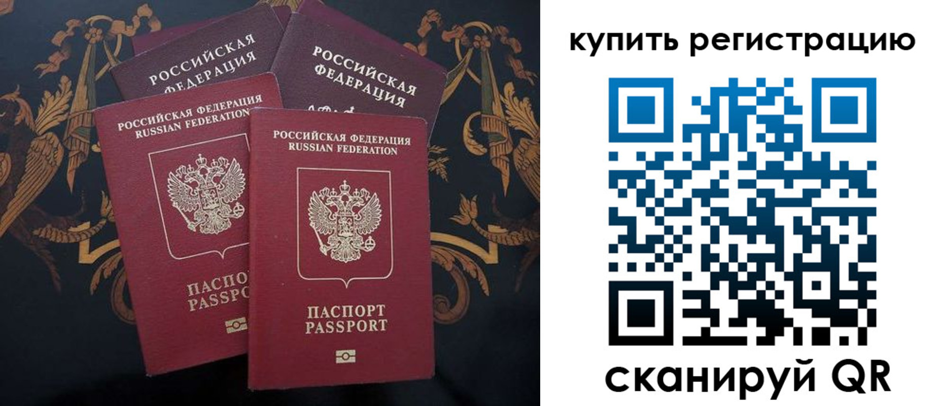 прописка регистрация в Нефтекамске