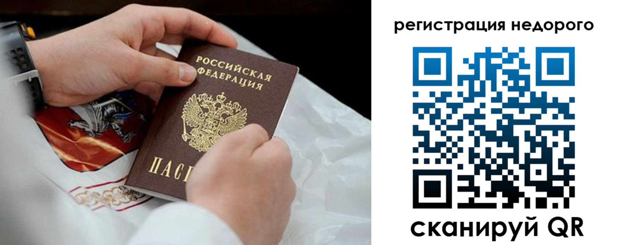 временная регистрация для школы в Нефтекамске