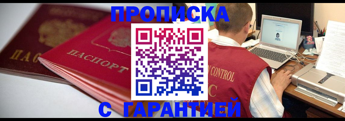 пропишу в квартире в Нефтекамске