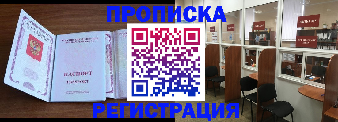 где прописаться в Нефтекамске