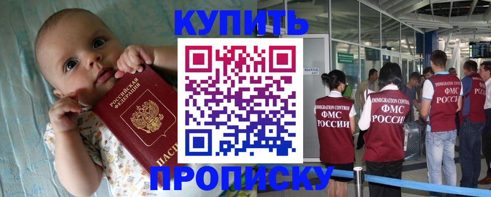 прописка штамп в Нефтекамске