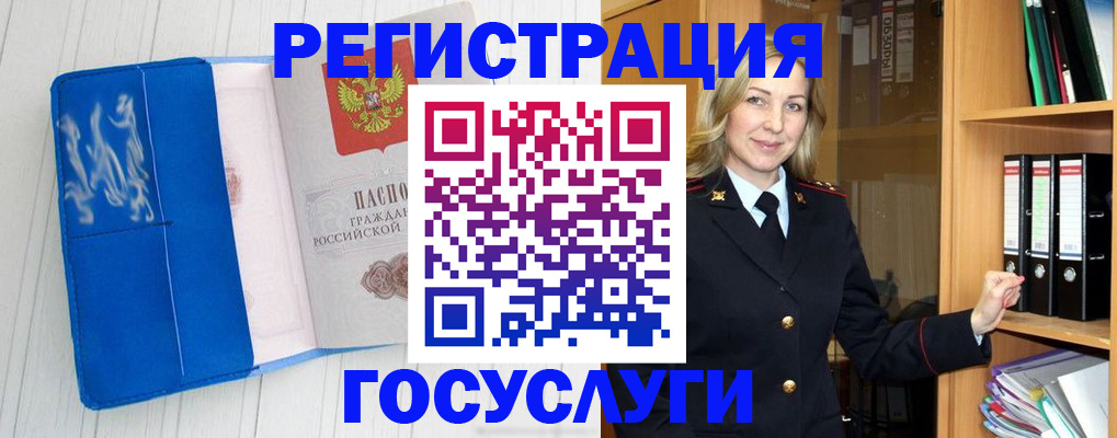 временная прописка в Нефтекамске