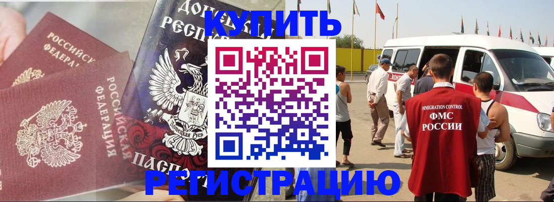 временная регистрация для школы в Нефтекамске