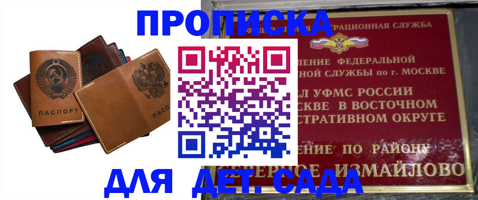 прописка паспорт в Нефтекамске