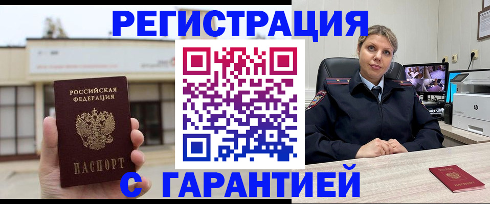 миграционный учет в Нефтекамске