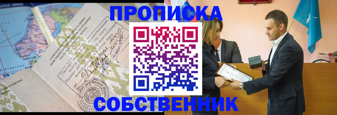 временная регистрация 2025 в Нефтекамске