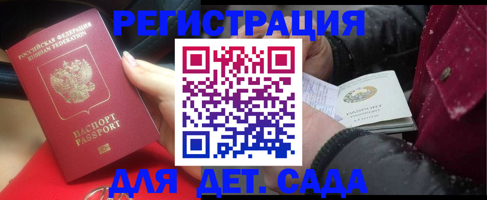 временная регистрация адрес в Нефтекамске