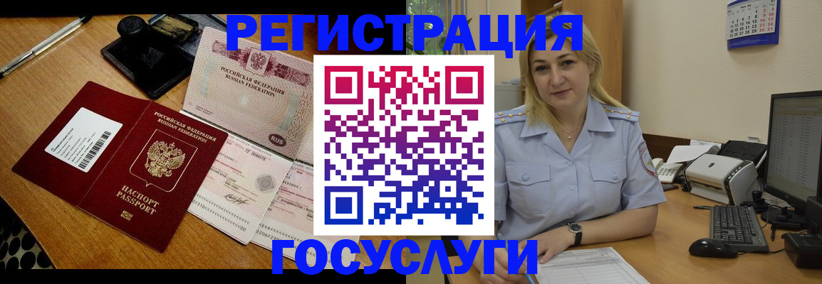 временная регистрация законно в Нефтекамске