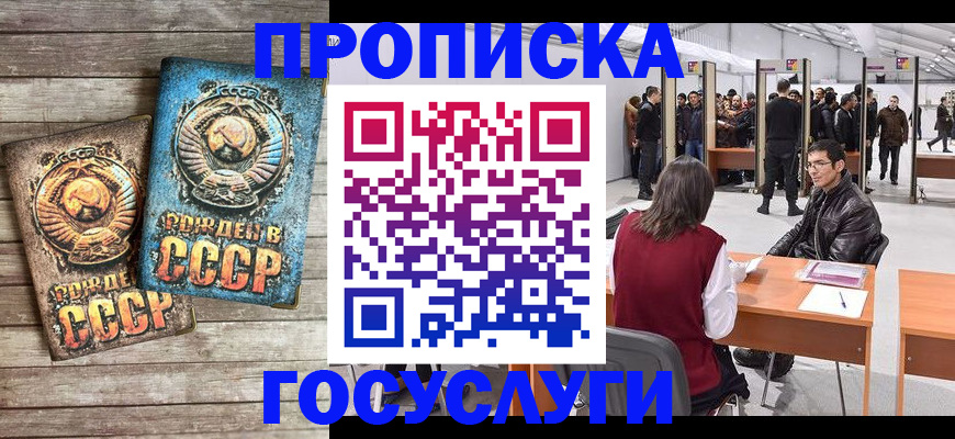 временная регистрация для школы в Нефтекамске