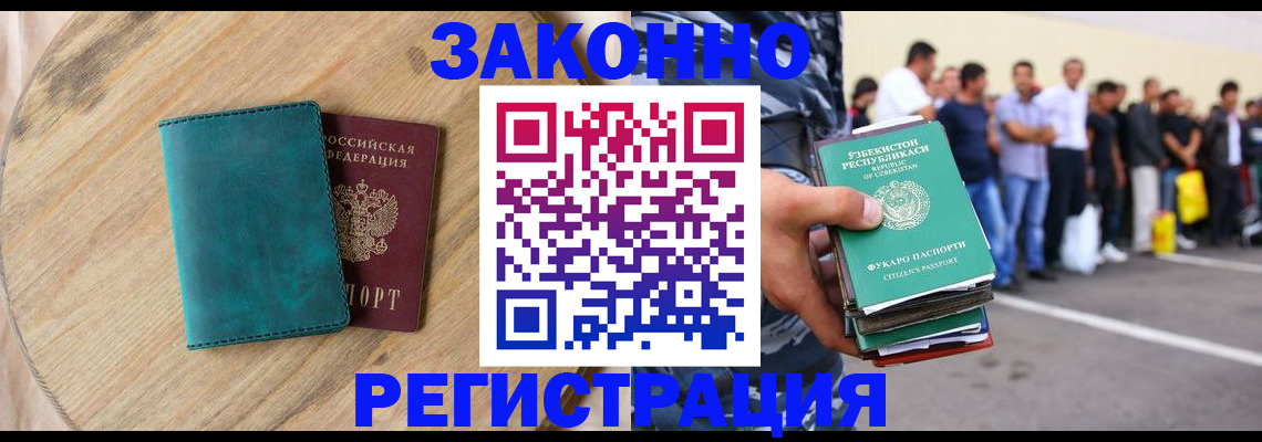 прописка для школы в Нефтекамске